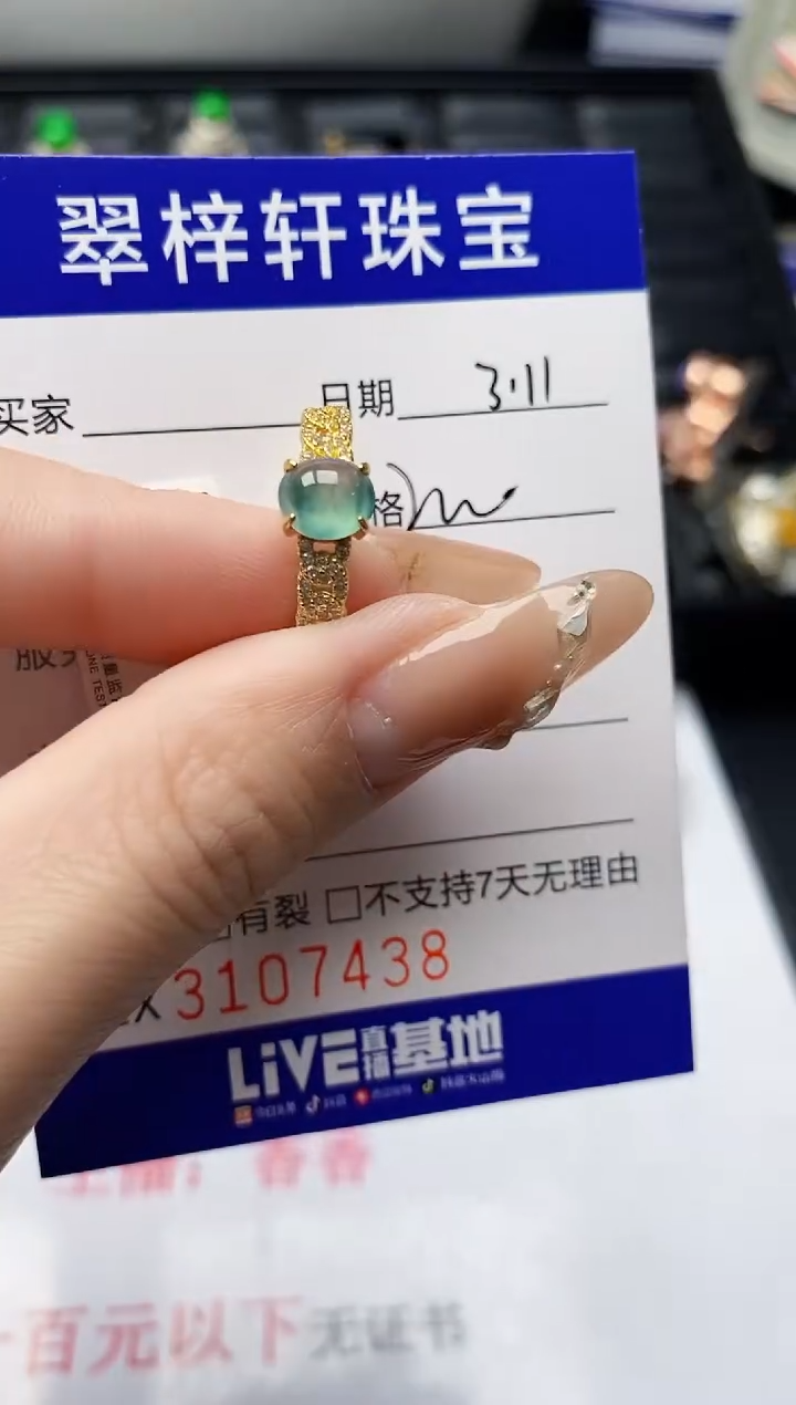 【闪购商品】翡翠戒指银S925镶嵌7438