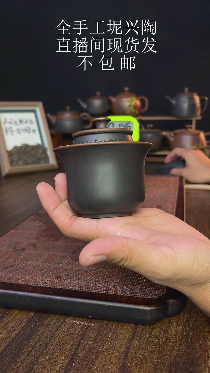 菩*new直播间手工壶链接1201