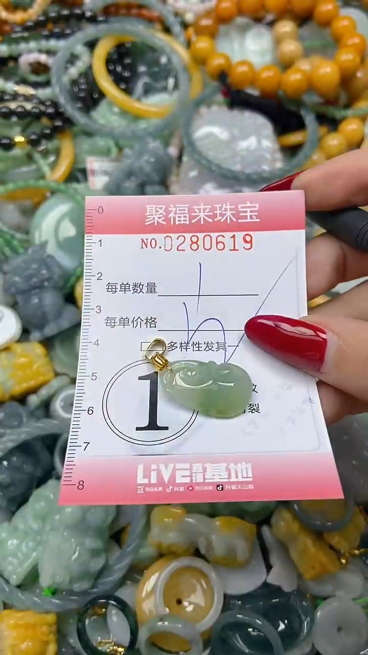 颈饰未镶嵌翡翠闪购0280619