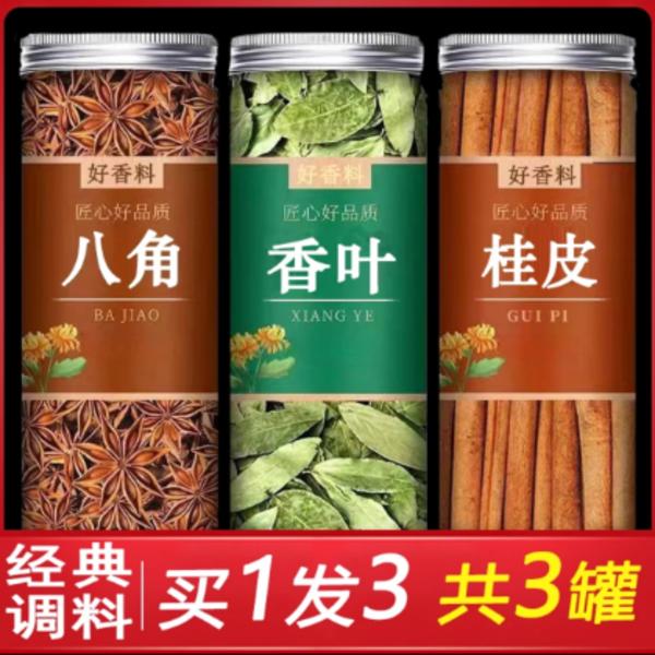 广西八角 桂皮 香叶 《罐装》家庭常用香料炒菜去腥去味调料大料商品图
