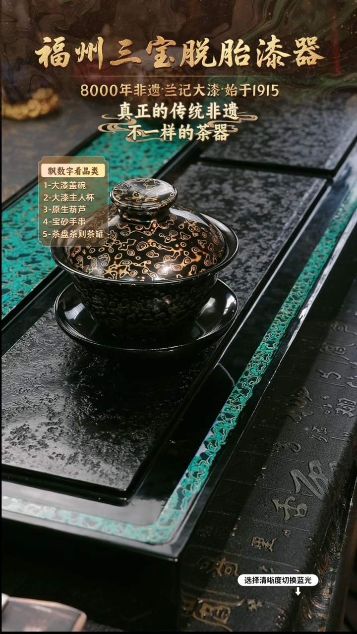 兰记手工漆器-一物一拍 以商品图片为主