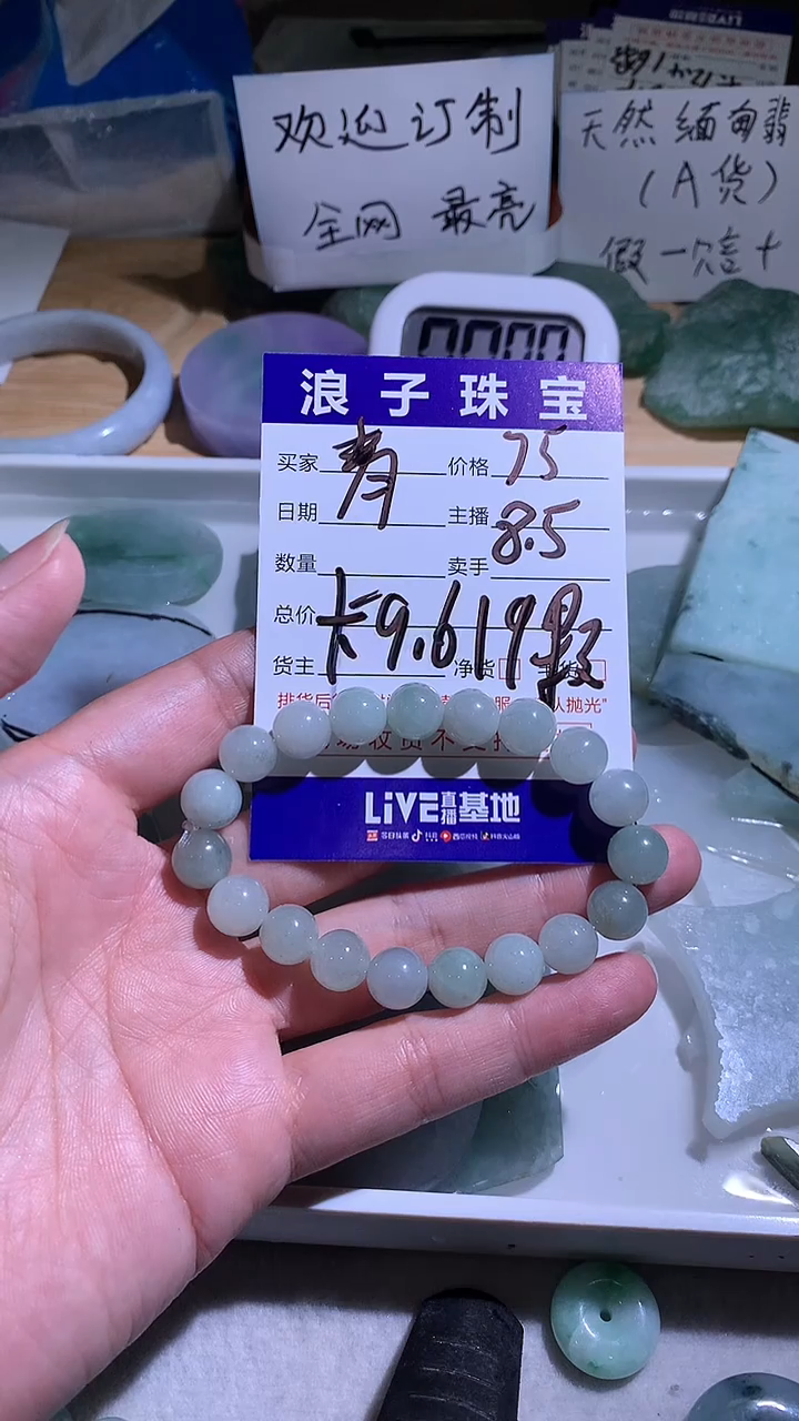 定制翡翠未镶嵌青***来222