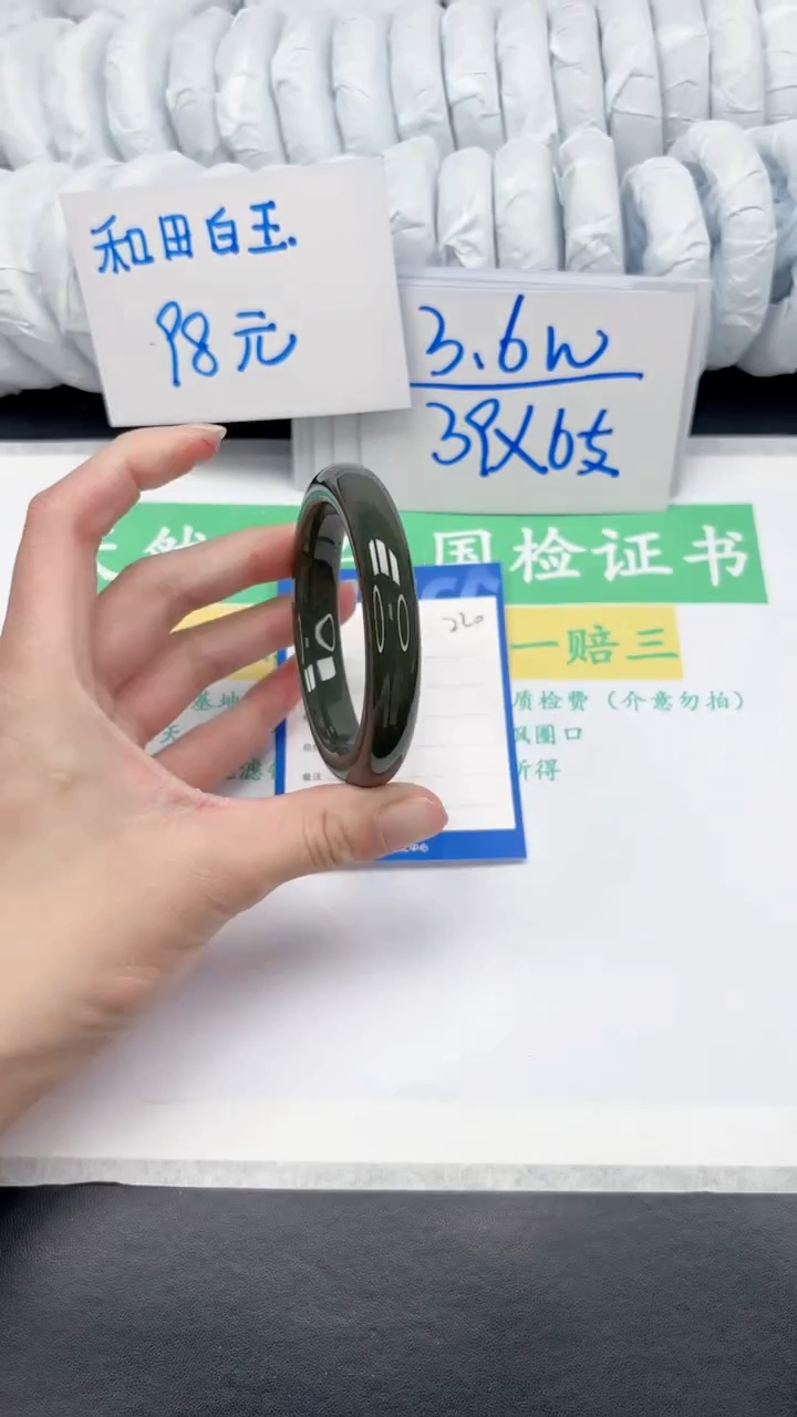 【闪购商品】和田玉手镯未镶嵌220-55.8
