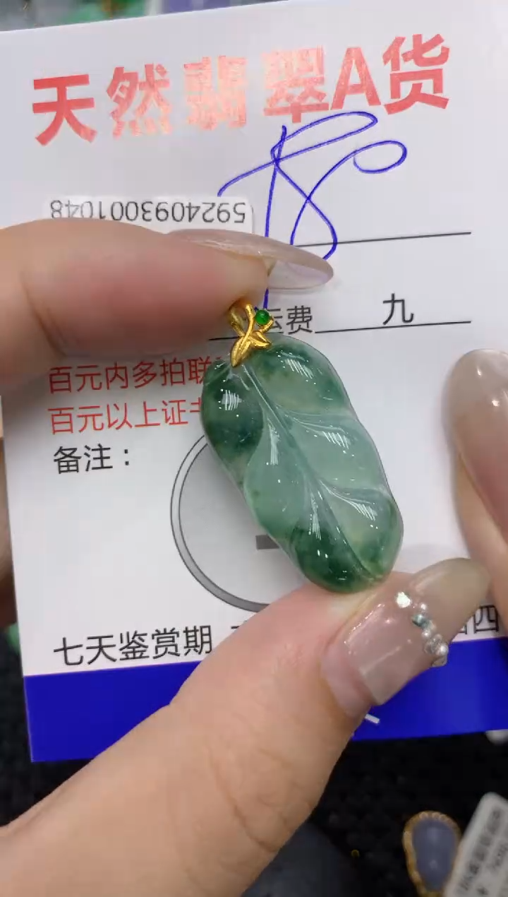 【闪购商品】翡翠颈饰18K金镶嵌222222222