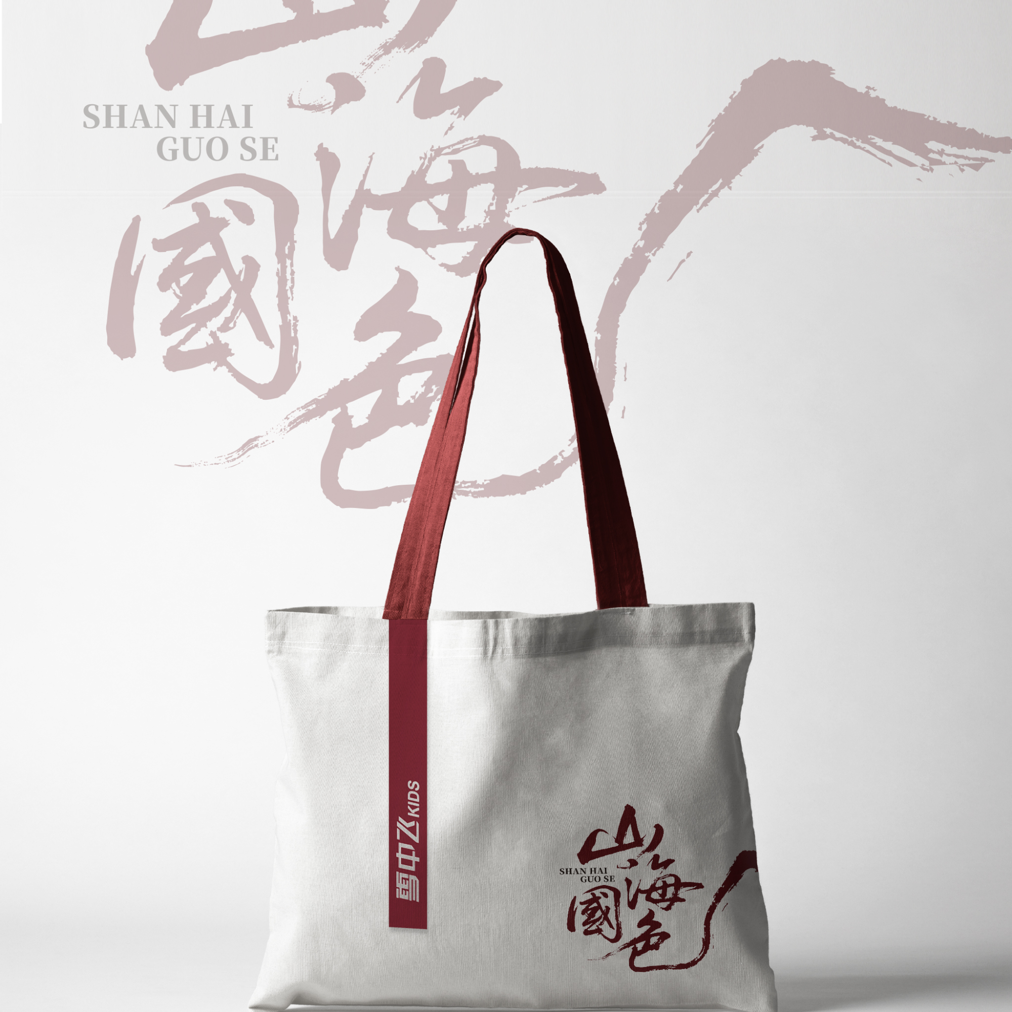 休闲百搭单肩帆布包