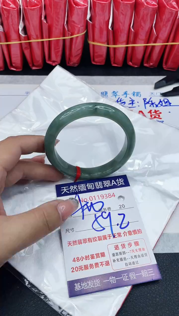 【闪购商品】翡翠手镯未镶嵌888888888888