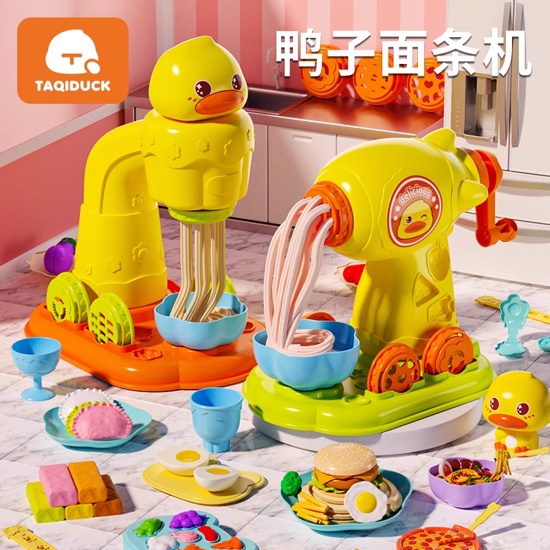 小鸭面条机3-6岁橡皮泥彩泥轻黏土模具5益智六一儿童节小玩具