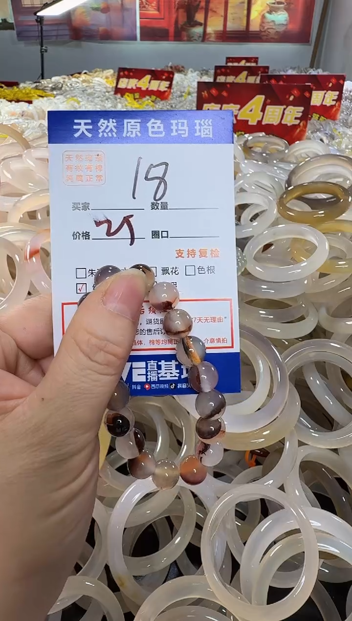 玛瑙/玉髓手镯未镶嵌15