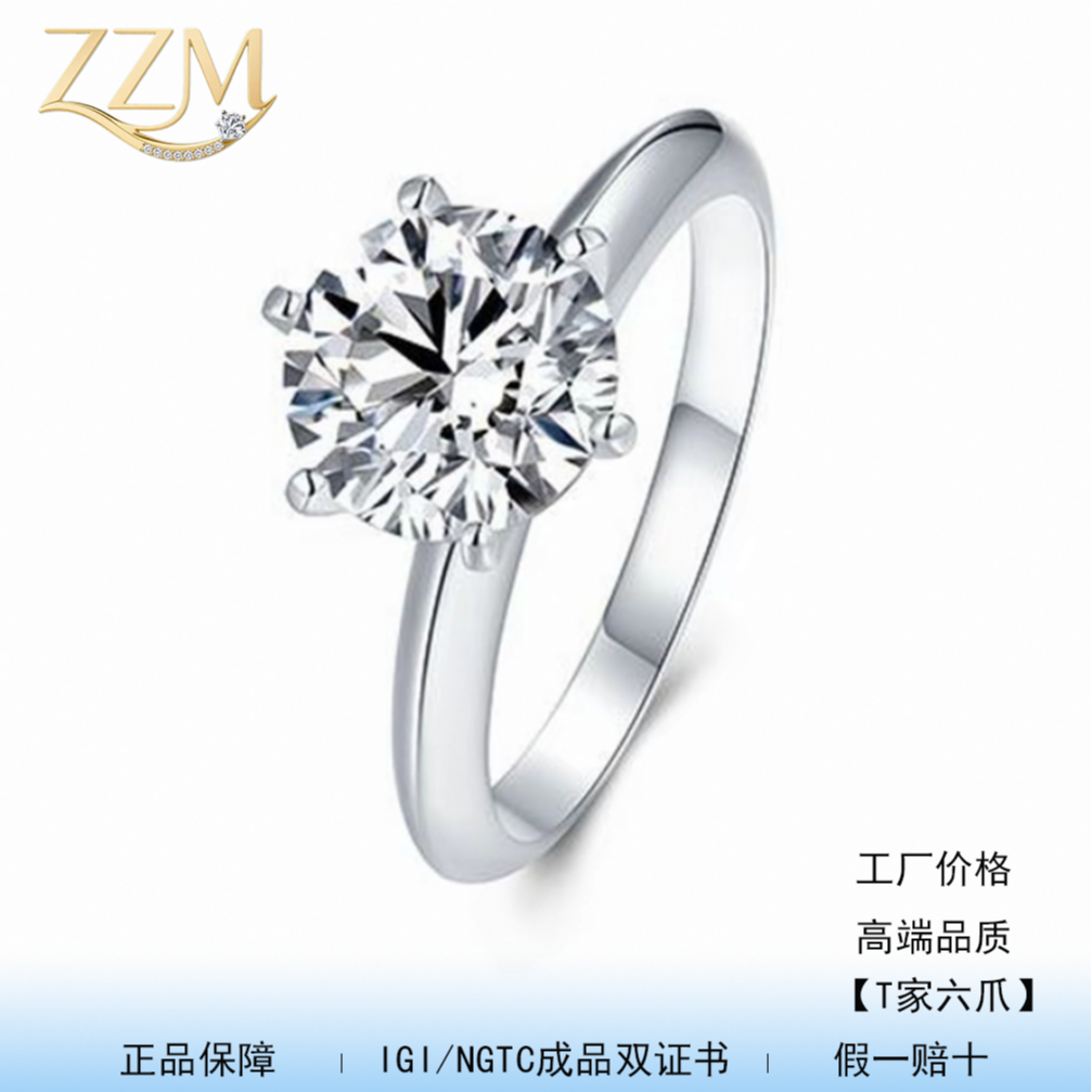 实验室培育钻石【镶嵌定制】T家经典简约六爪