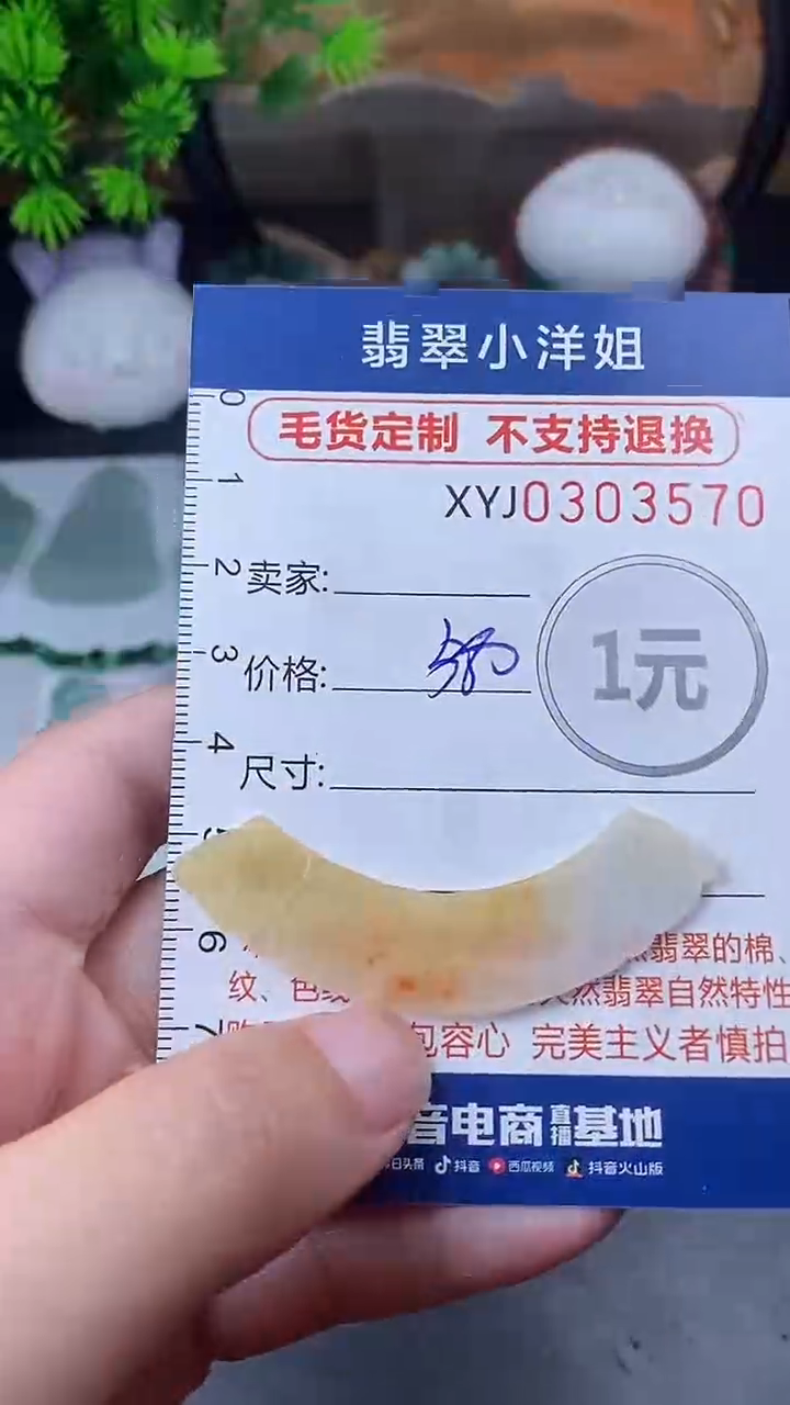 未镶嵌定制翡翠毛货商品/不退换//3570