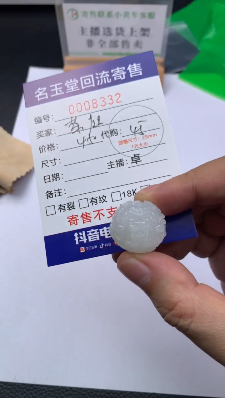 【闪购商品】定制翡翠未镶嵌回流寄售不退不换