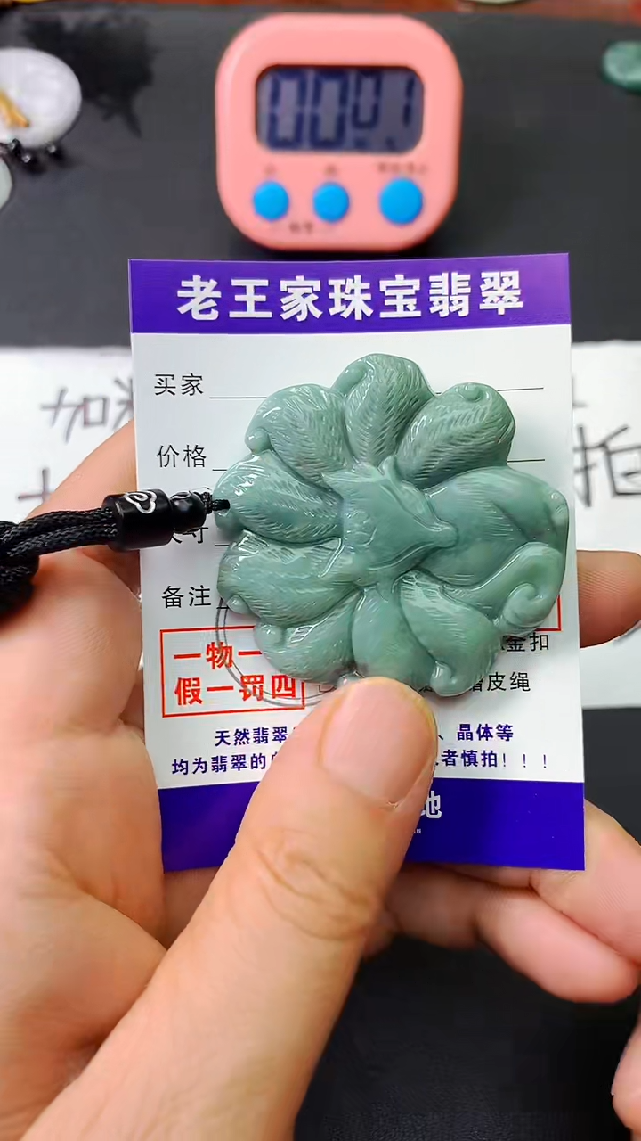 翡翠未镶嵌颈饰水***语牌子