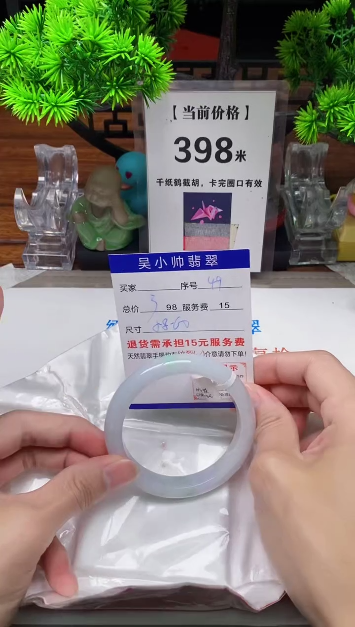 【闪购商品】翡翠手镯未镶嵌49缅甸天然A货翡翠