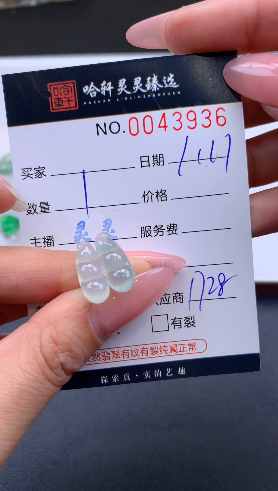 【闪购商品】翡翠挂件未镶嵌 哈轩 挂件2