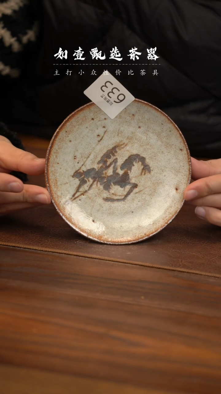 【闪购商品】如壹陶艺甄选好物