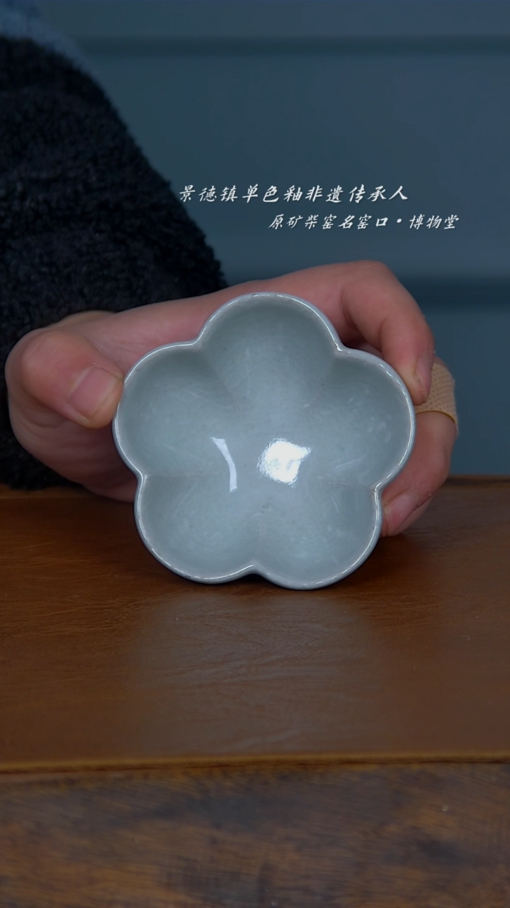 【闪购商品】33博物堂原矿柴窑单色釉