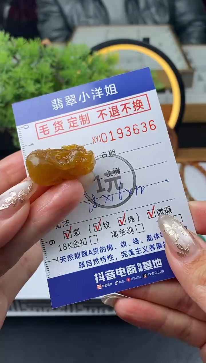 【闪购商品】定制翡翠未镶嵌毛货商品 不退换/3636