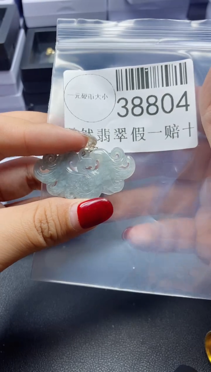 【闪购商品】翡翠吊坠(不含链)未镶嵌38804