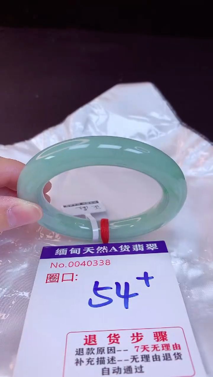翡翠手镯未镶嵌54+             
