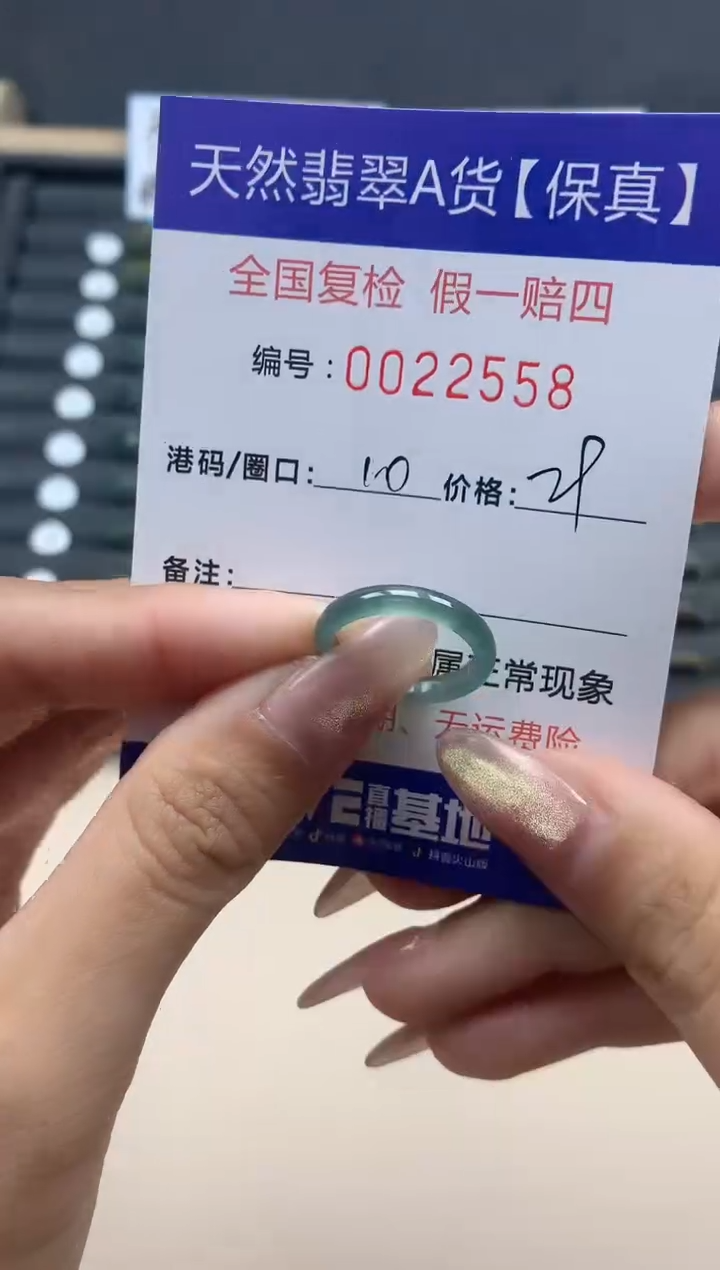 【闪购商品】翡翠戒指未镶嵌天然翡翠22558