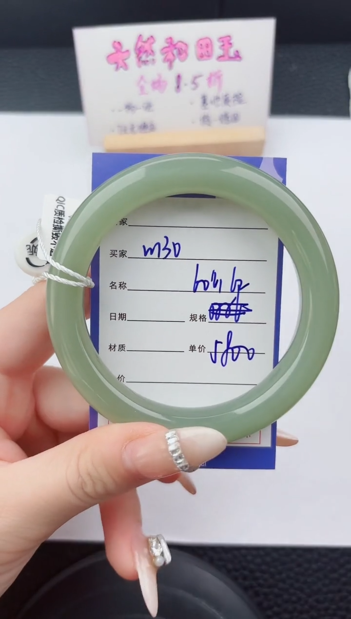 未镶嵌手镯和田玉130嗨购微色差T8