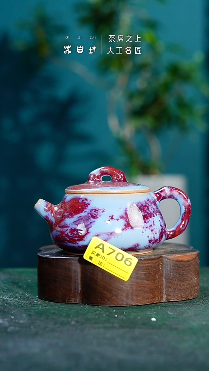 【闪购商品】瓷片神垕钧瓷 精品瓷器 园A706
