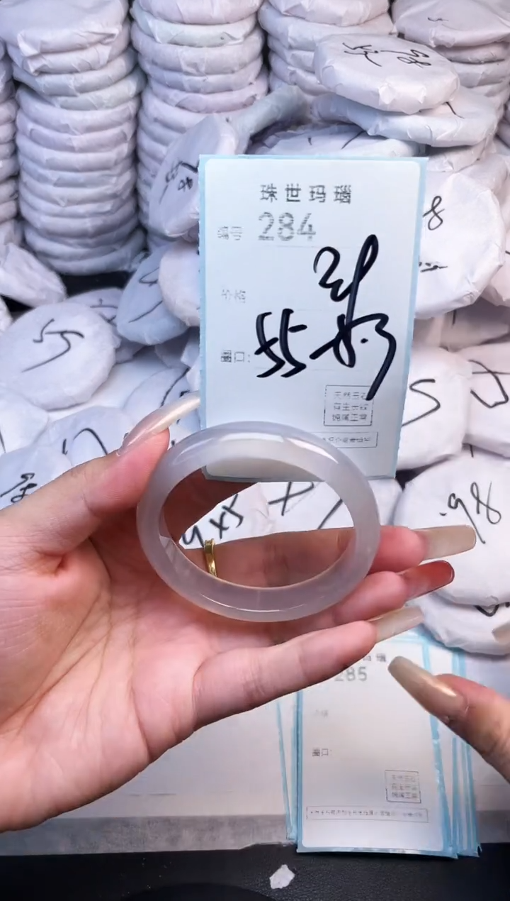 手镯玛瑙/玉髓未镶嵌254