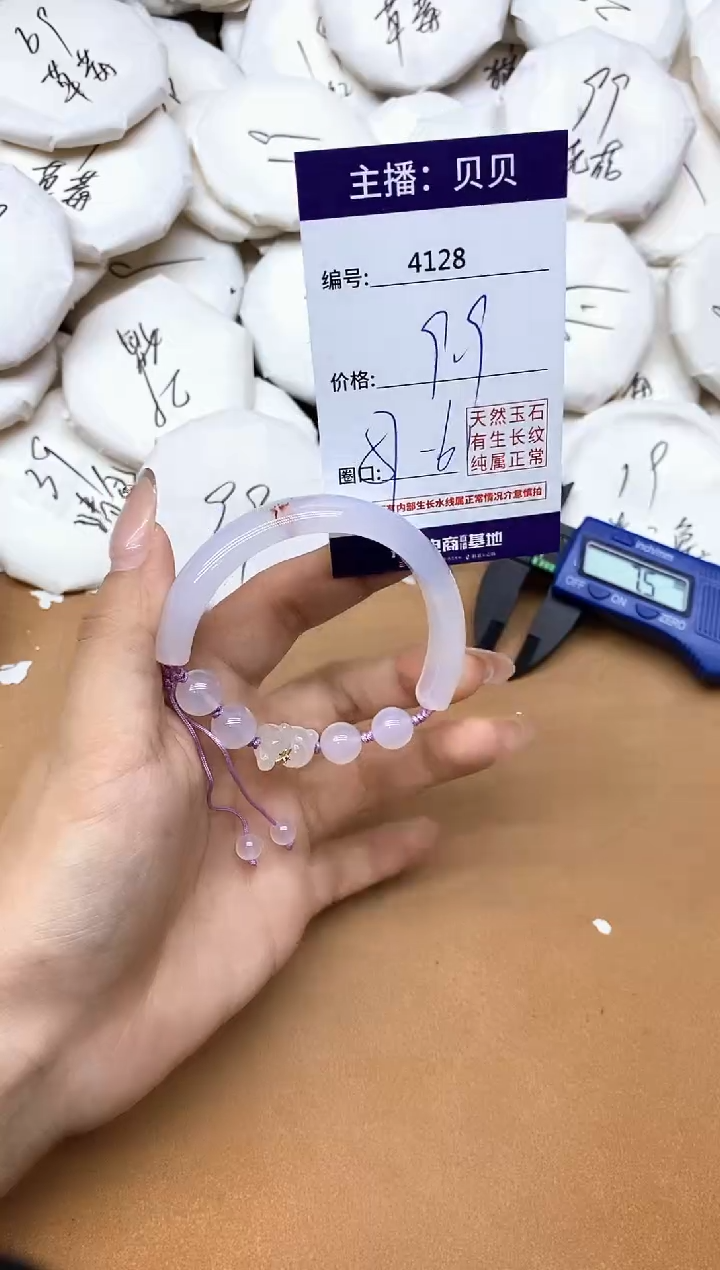 手镯玛瑙/玉髓未镶嵌4128