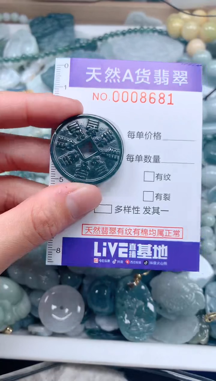 【闪购商品】翡翠吊坠(不含链)未镶嵌1