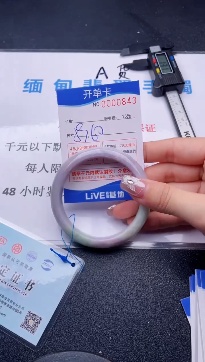 翡翠手镯未镶嵌43拍哪个图片就是发哪个