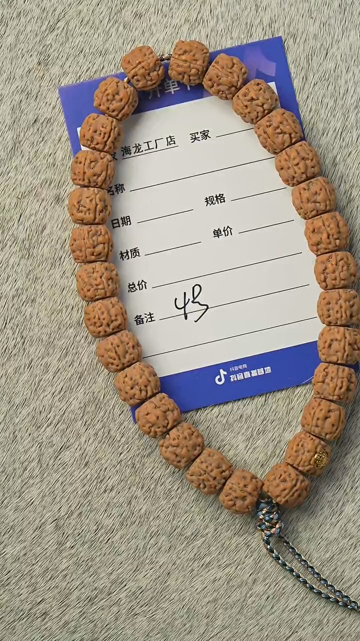 【闪购商品】猴头核桃手串4号一代龙头货尺寸11mm