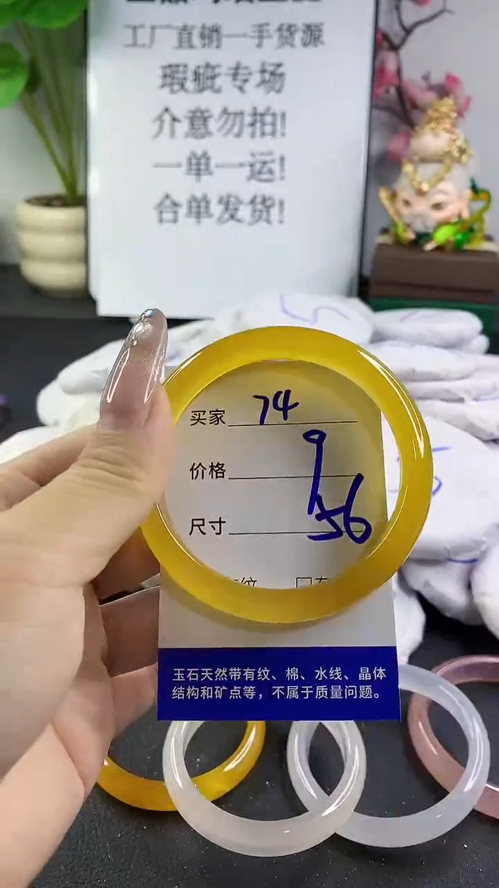 玛瑙/玉髓手镯未镶嵌74