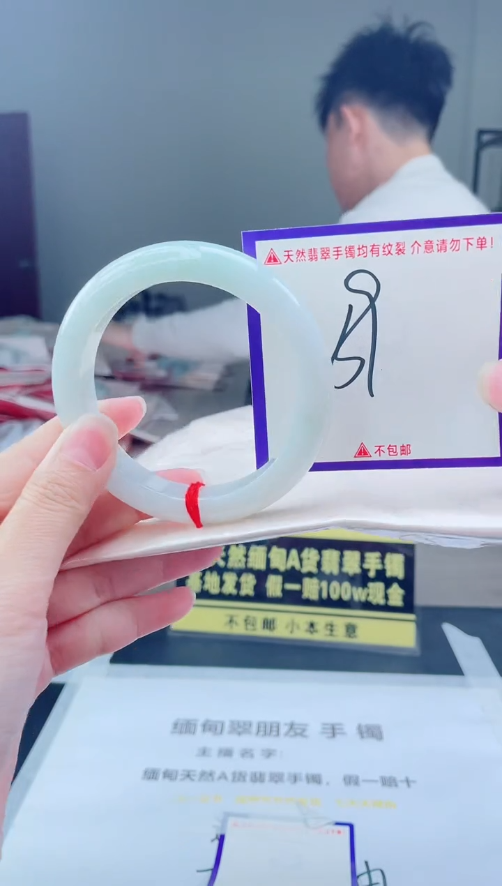 未镶嵌手镯翡翠我