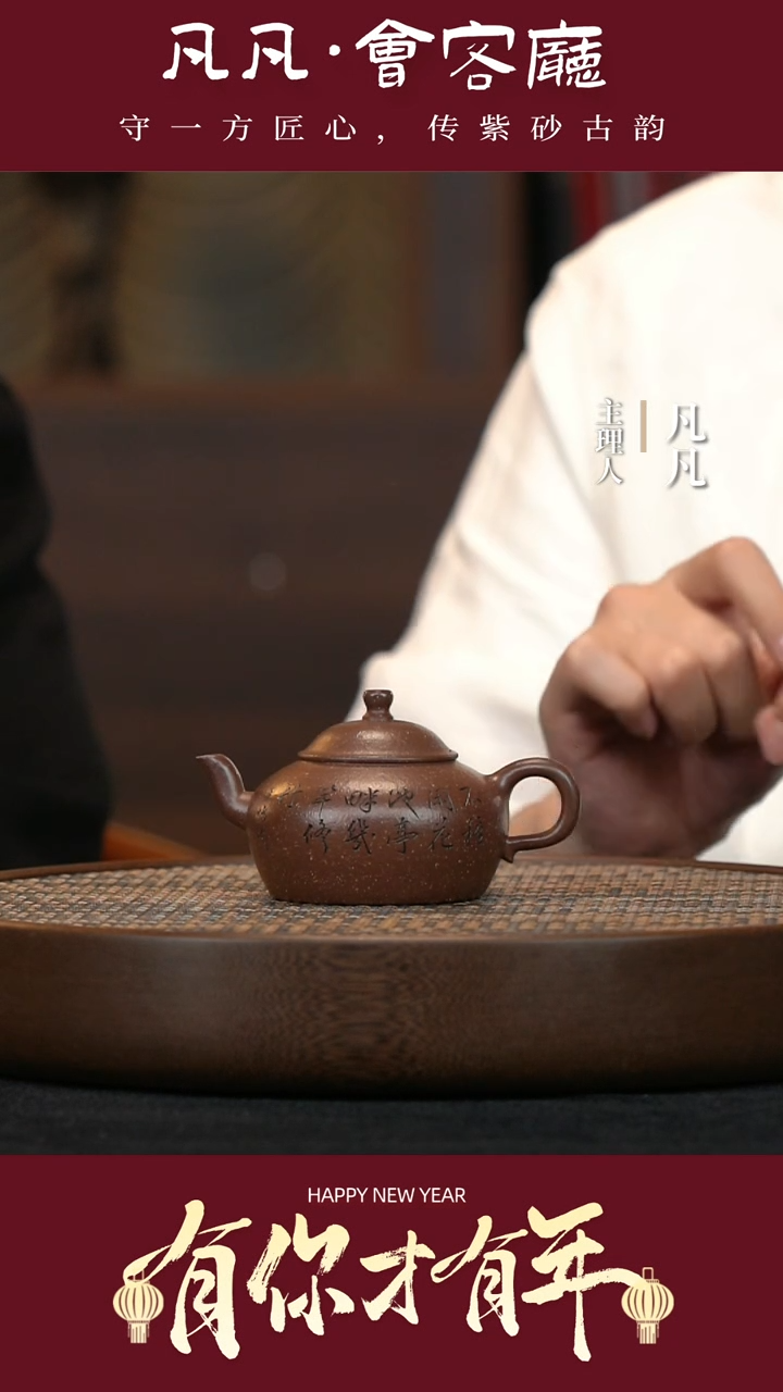 【闪购商品】紫砂茶壶XYF52许云飞酉禾三式紫玉砂160cc