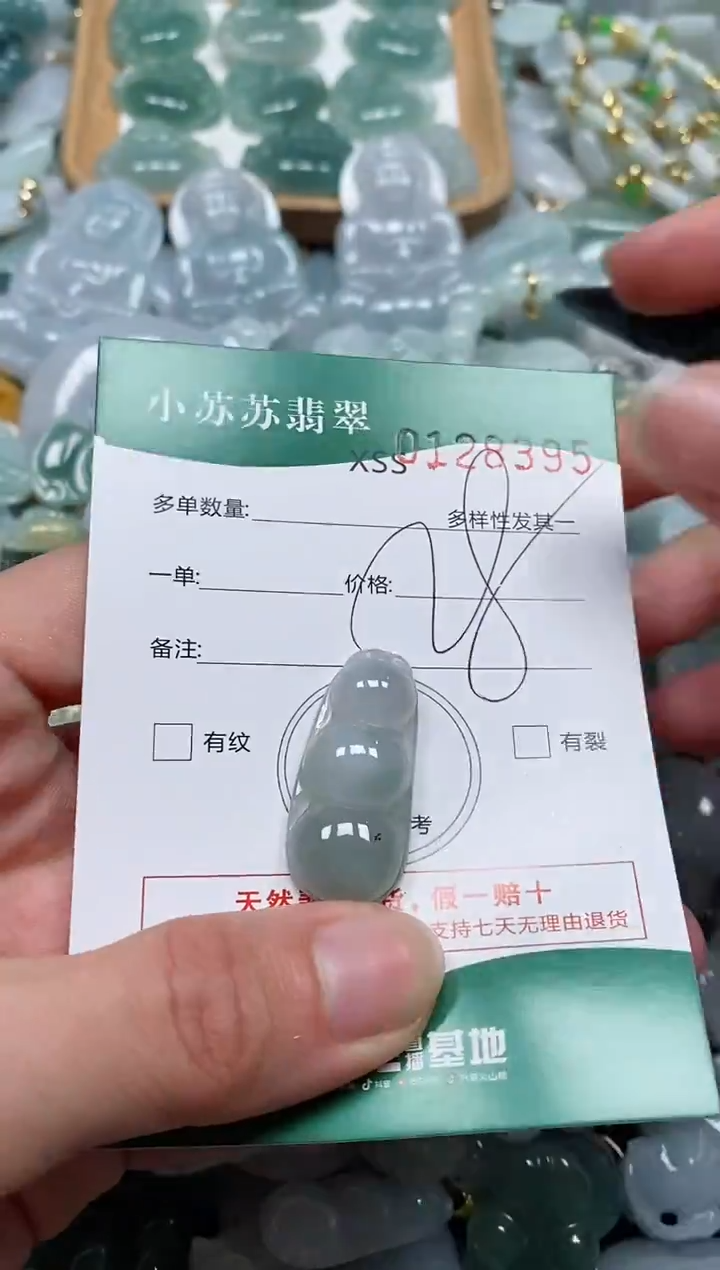 【闪购商品】翡翠颈饰未镶嵌闪购商品0128395