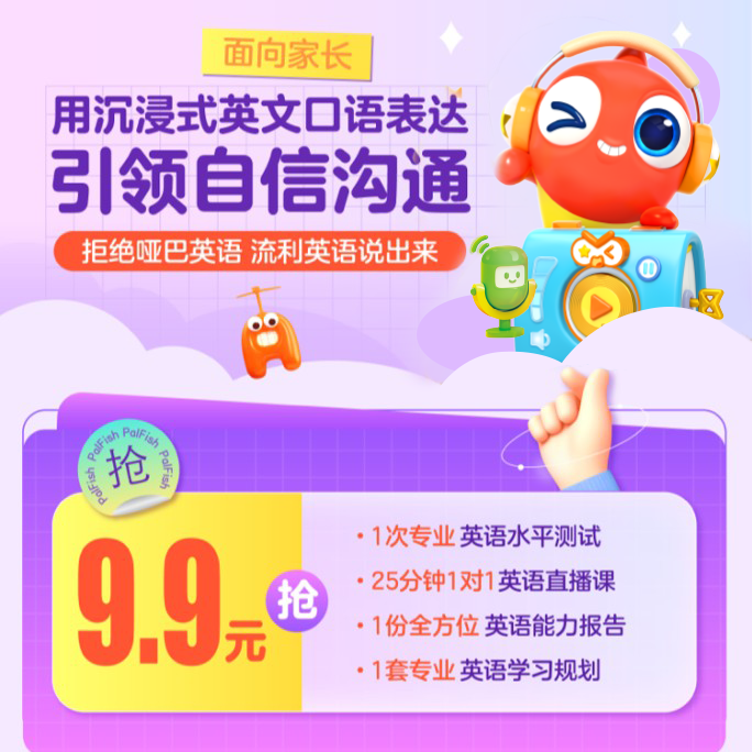 【双十一特惠】 外教1v1训练营+30节牛津绘本精读课