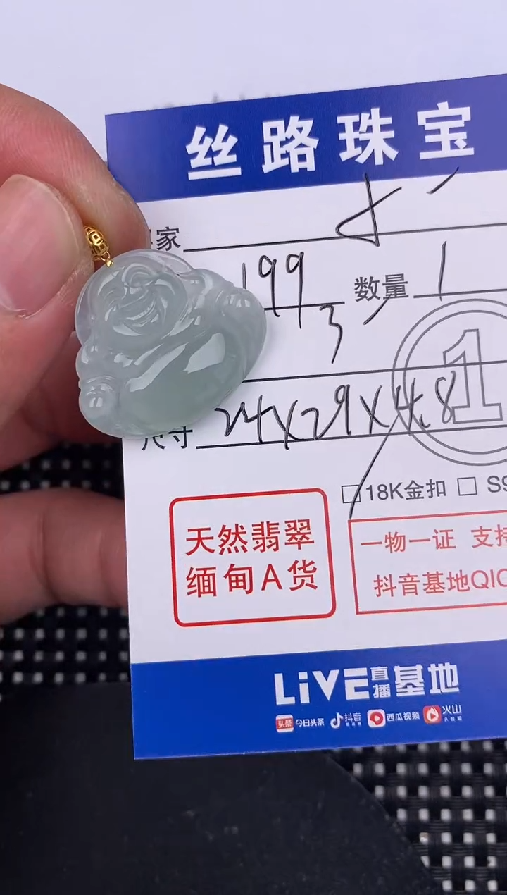【闪购商品】翡翠颈饰18K金镶嵌挂件