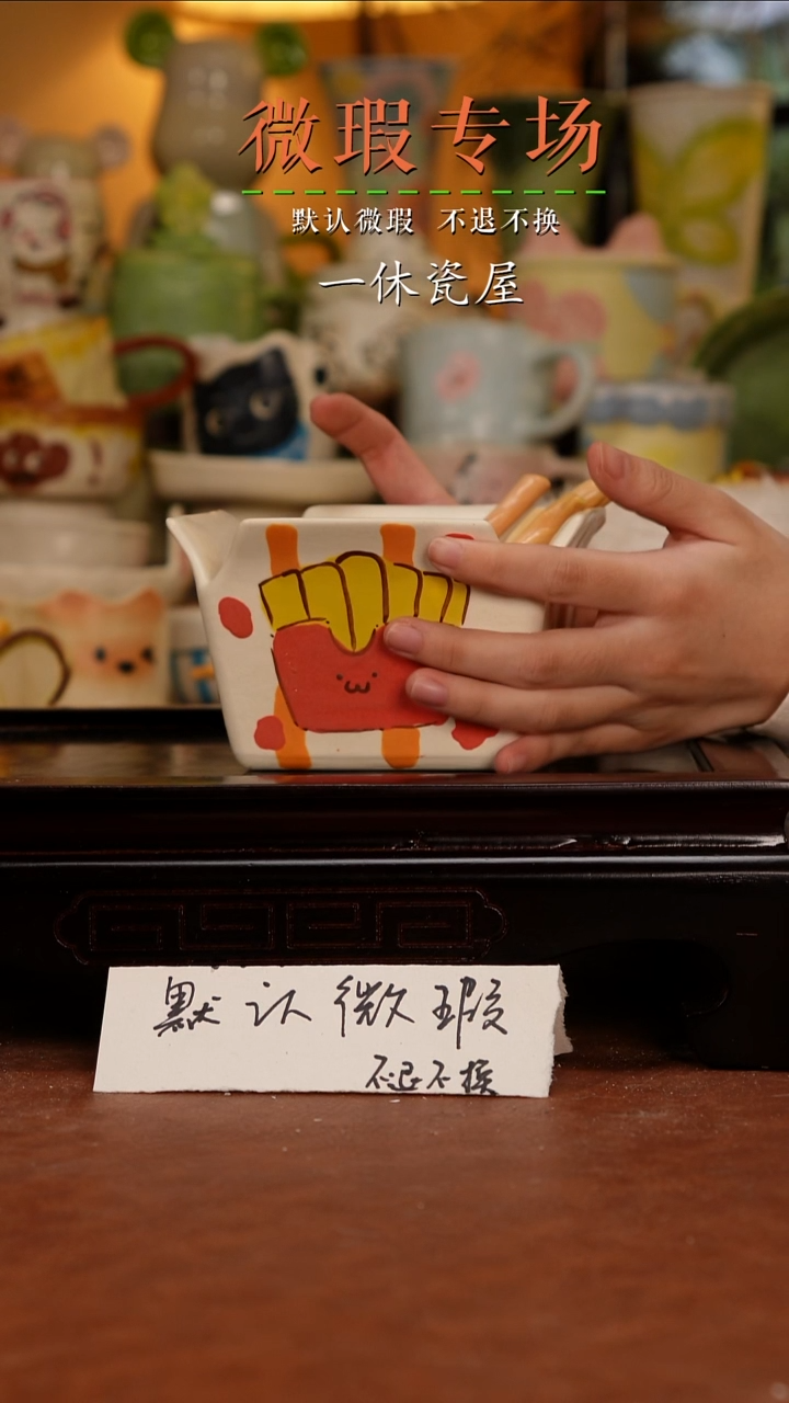 摆件陶景德镇一休瓷屋手作微瑕