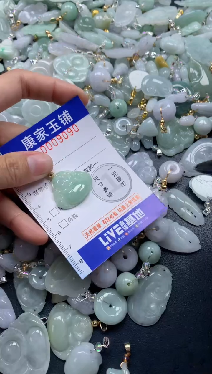 颈饰未镶嵌翡翠9090