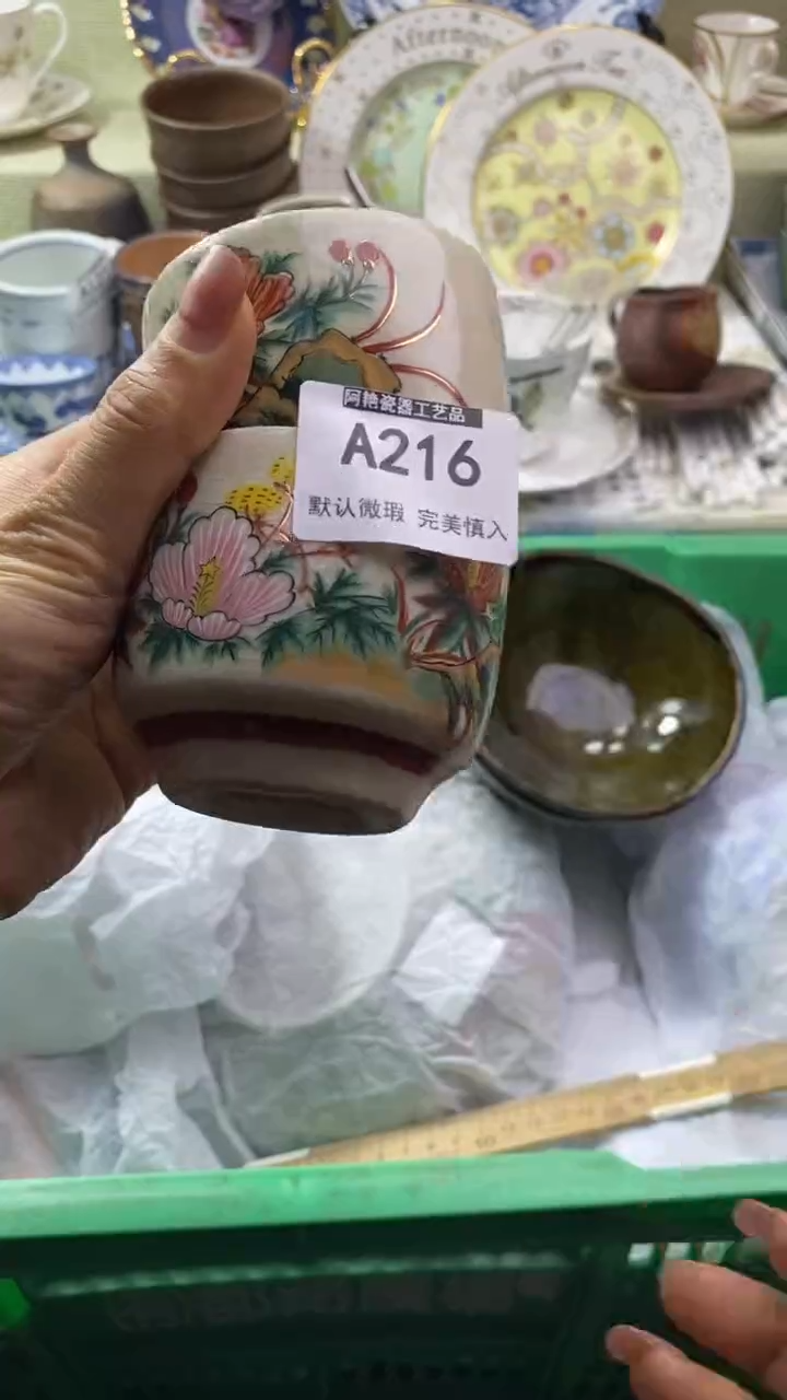 件悠***?瓷片 默认微瑕 完美慎入216