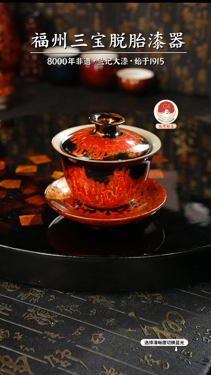 【闪购商品】大漆漆器 红黑金三才盖碗 