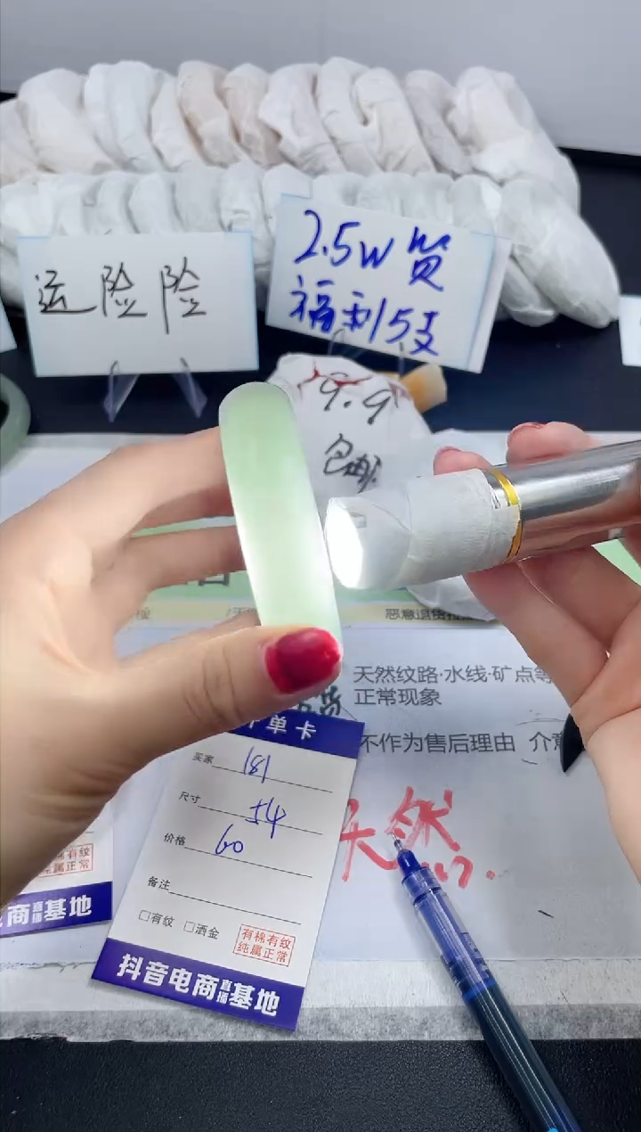 【闪购商品】石英质玉手镯未镶嵌181/54