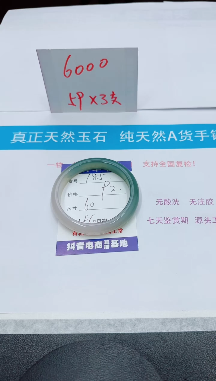 【闪购商品】石英质玉手镯未镶嵌185