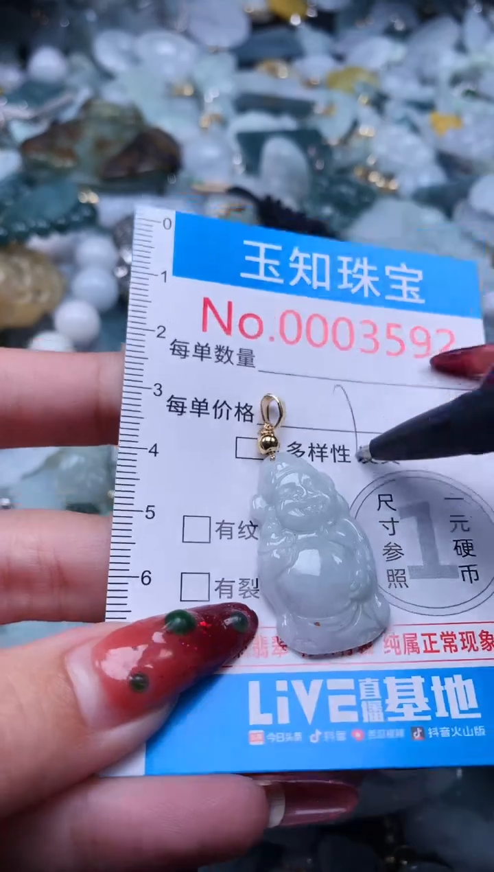 【闪购商品】翡翠吊坠(不含链)未镶嵌3592