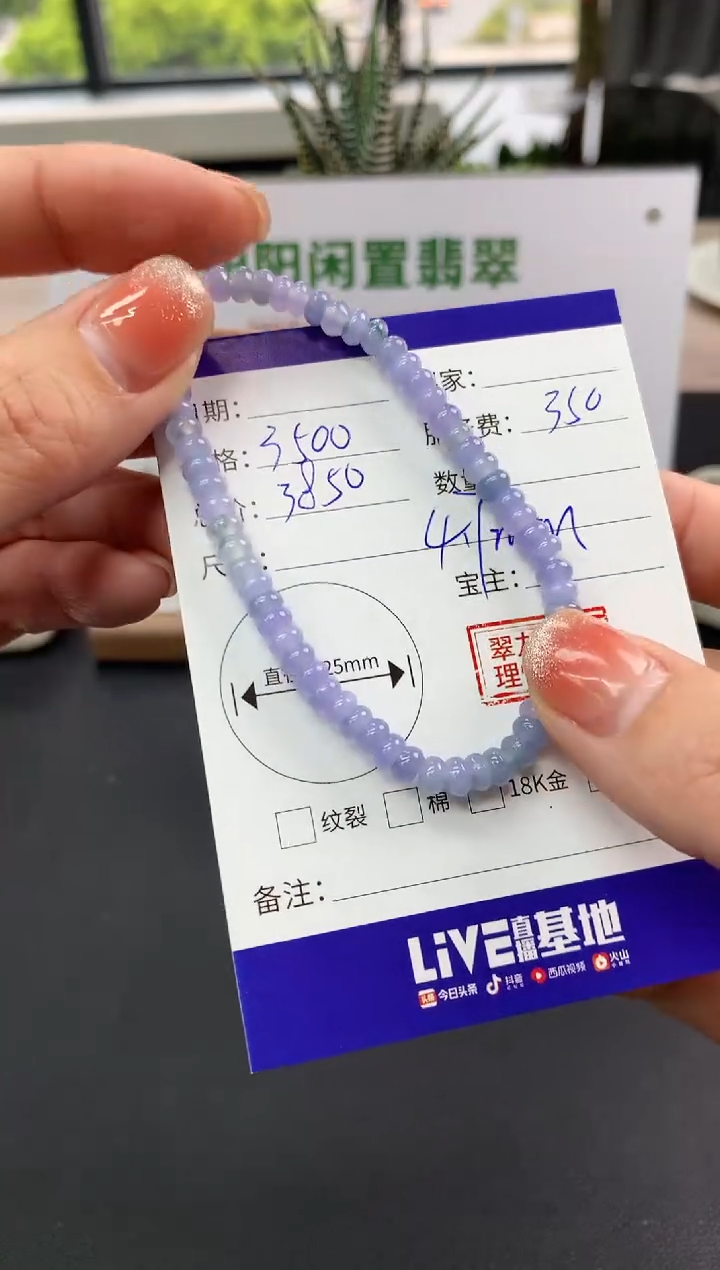 【闪购商品】翡翠手串未镶嵌手串|3500+350不退不换