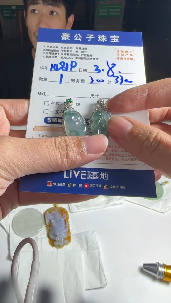 【闪购商品】翡翠颈饰银S925镶嵌14819（发货一对）