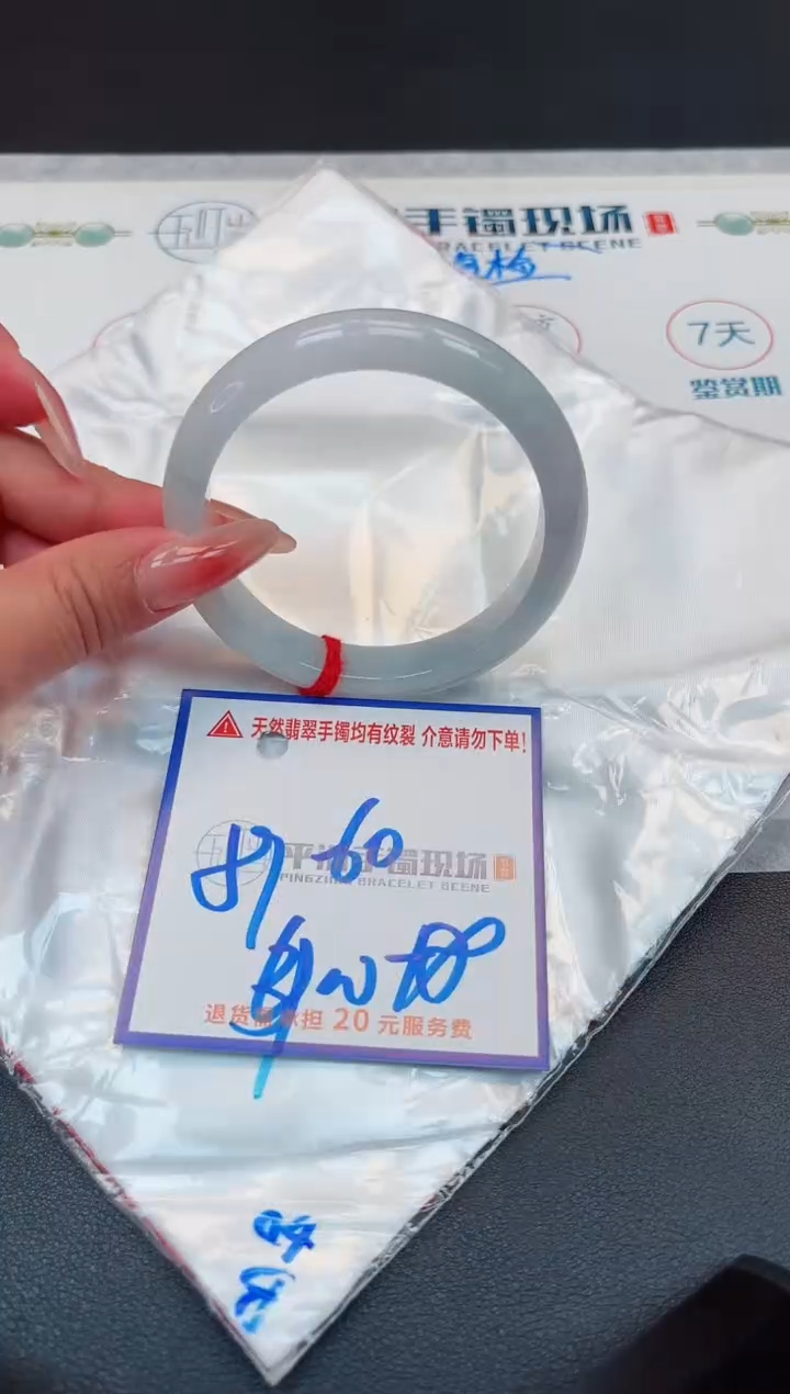 【闪购商品】翡翠手镯未镶嵌11111111