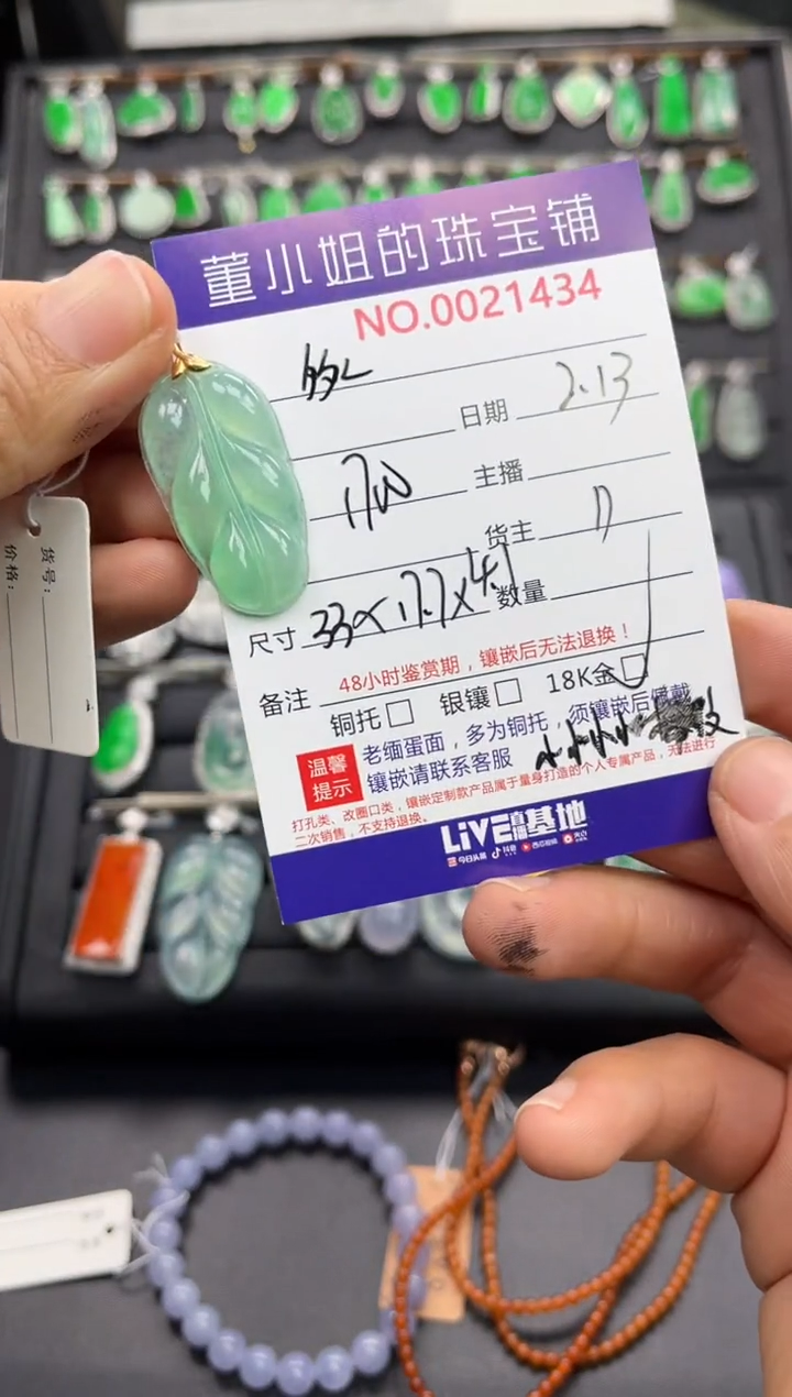 【闪购商品】翡翠吊坠(不含链)18K金镶嵌吊坠