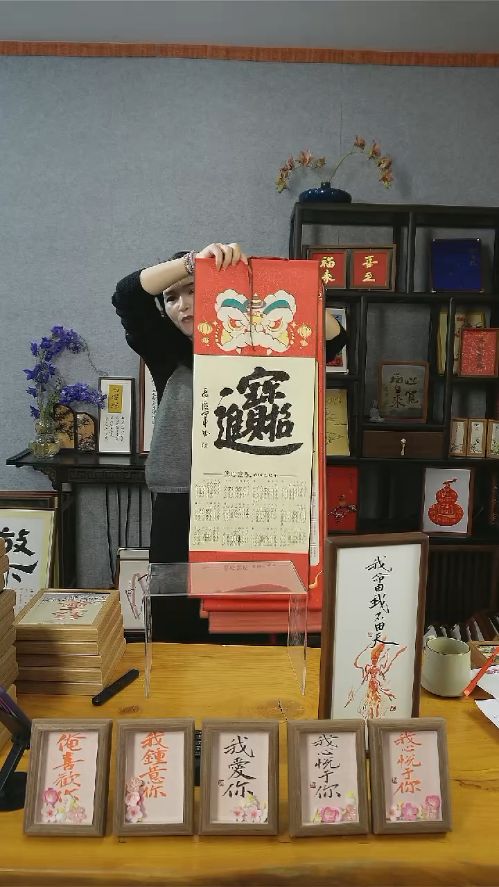 【闪购商品】书法【招财进宝】33*88卷轴