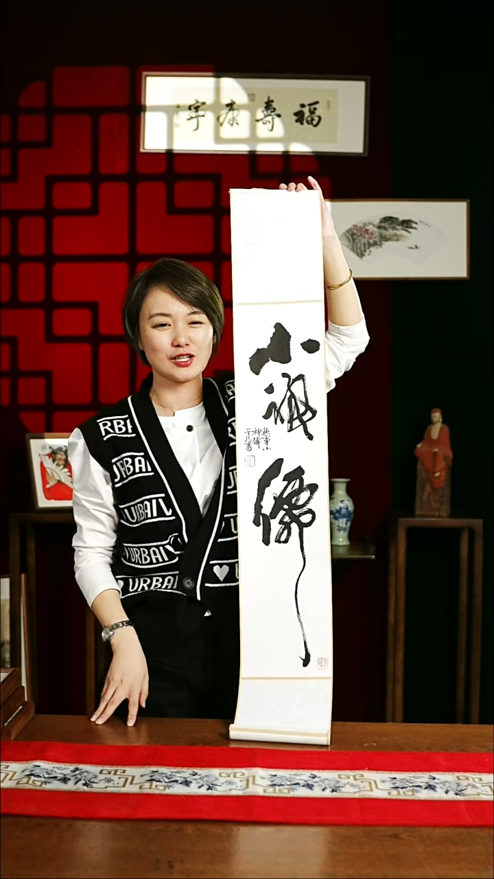 【闪购商品】书法书法卷轴17*110素白小神仙